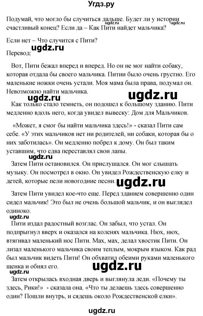 ГДЗ (решебник) по английскому языку 5 класс М.З. Биболетова / unit 8 / section 1-3 / 43(продолжение 2)