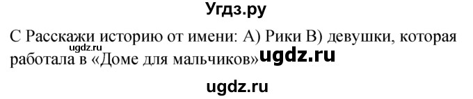 ГДЗ (решебник) по английскому языку 5 класс М.З. Биболетова / unit 8 / section 1-3 / 43(продолжение 5)