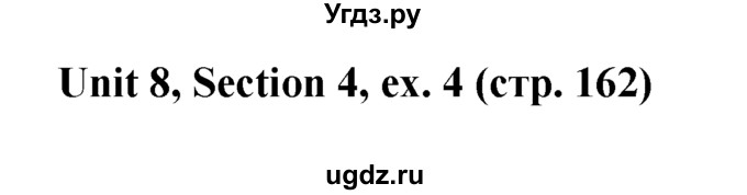 ГДЗ (решебник) по английскому языку 5 класс М.З. Биболетова / unit 8 / section 4 / 4
