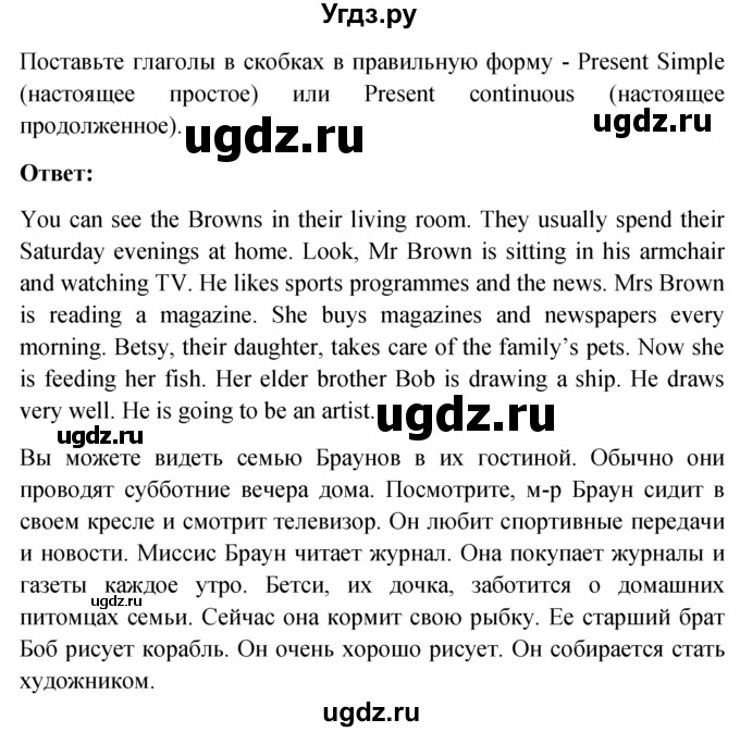 ГДЗ (решебник) по английскому языку 5 класс М.З. Биболетова / unit 8 / section 4 / 4(продолжение 2)