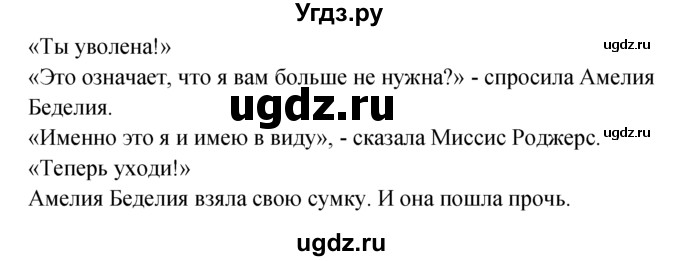 ГДЗ (решебник) по английскому языку 5 класс М.З. Биболетова / наслаждайся чтением / enjoy reading / 37(продолжение 4)