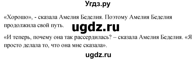 ГДЗ (решебник) по английскому языку 5 класс М.З. Биболетова / наслаждайся чтением / home reading / home reading 1 / 6(продолжение 3)