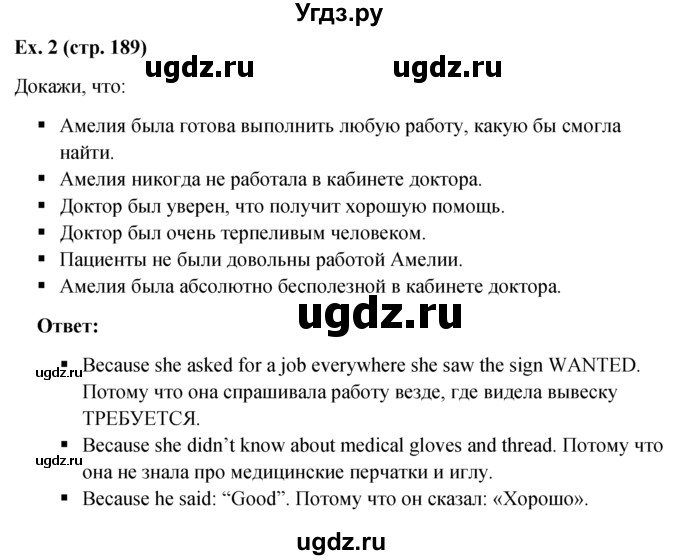 ГДЗ (решебник) по английскому языку 5 класс М.З. Биболетова / наслаждайся чтением / home reading / home reading 5 / 2