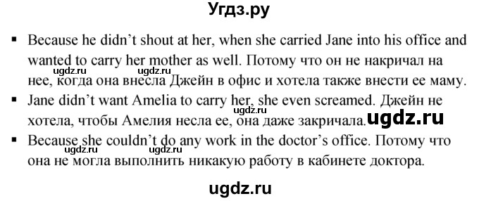 ГДЗ (решебник) по английскому языку 5 класс М.З. Биболетова / наслаждайся чтением / home reading / home reading 5 / 2(продолжение 2)