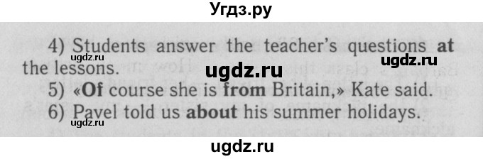 ГДЗ (решебник №2) по английскому языку 5 класс М.З. Биболетова / unit 1 / section 5 / 12(продолжение 2)