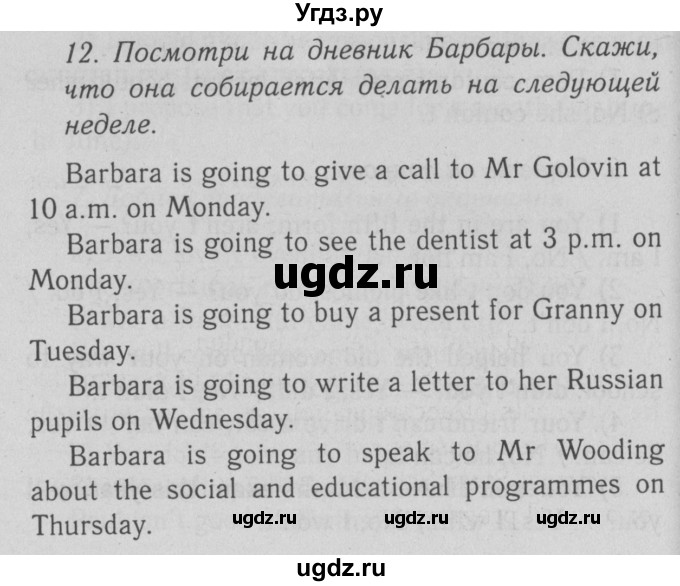 ГДЗ (решебник №2) по английскому языку 5 класс М.З. Биболетова / unit 2 / section 1-3 / 12