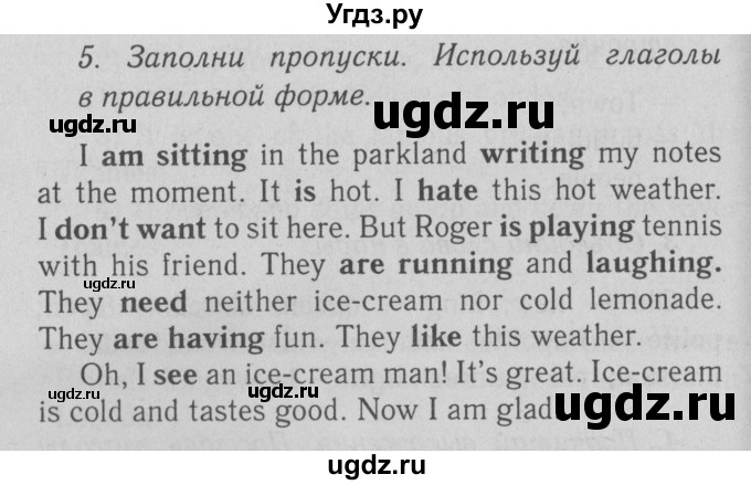 ГДЗ (решебник №2) по английскому языку 5 класс М.З. Биболетова / unit 4 / section 5 / 5