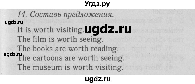 ГДЗ (решебник №2) по английскому языку 5 класс М.З. Биболетова / unit 5 / section 1-3 / 14