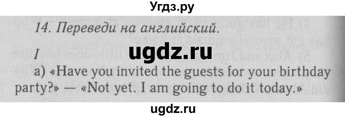 ГДЗ (решебник №2) по английскому языку 5 класс М.З. Биболетова / unit 6 / section 5 / 14