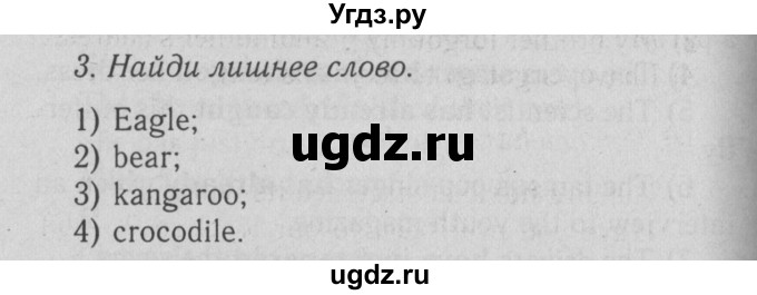 ГДЗ (решебник №2) по английскому языку 5 класс М.З. Биболетова / unit 6 / section 5 / 3