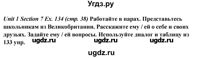 ГДЗ (Решебник №1) по английскому языку 5 класс (enjoy english) М.З. Биболетова / Unit 1 / section 1-7 / 134