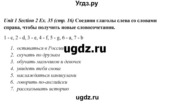 ГДЗ (Решебник №1) по английскому языку 5 класс (enjoy english) М.З. Биболетова / Unit 1 / section 1-7 / 35