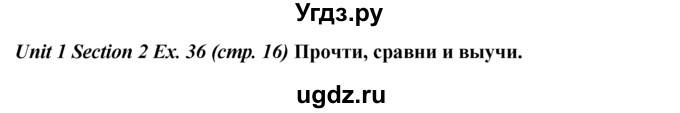 ГДЗ (Решебник №1) по английскому языку 5 класс (enjoy english) М.З. Биболетова / Unit 1 / section 1-7 / 36