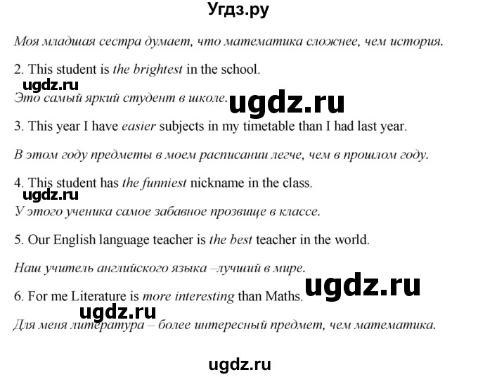 ГДЗ (Решебник №1) по английскому языку 5 класс (enjoy english) М.З. Биболетова / Unit 1 / section  9. homework / 10(продолжение 2)