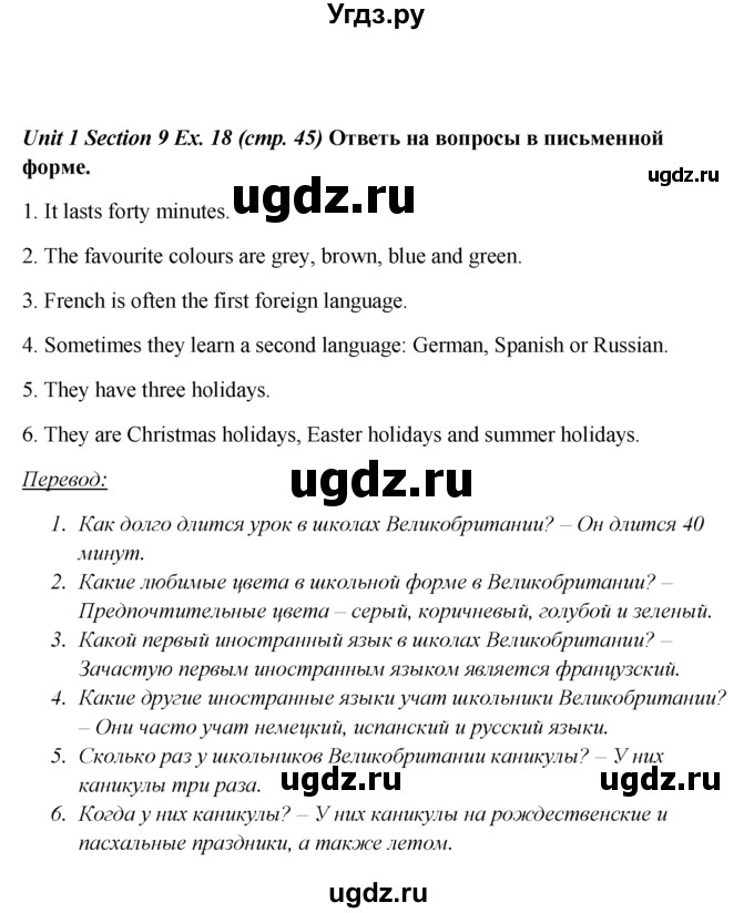 ГДЗ (Решебник №1) по английскому языку 5 класс (enjoy english) М.З. Биболетова / Unit 1 / section  9. homework / 19