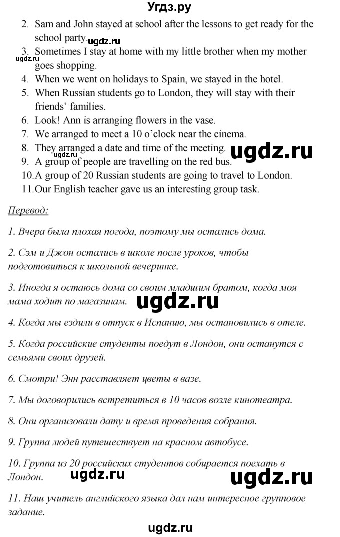 ГДЗ (Решебник №1) по английскому языку 5 класс (enjoy english) М.З. Биболетова / Unit 2 / section 1-4 / 10(продолжение 2)