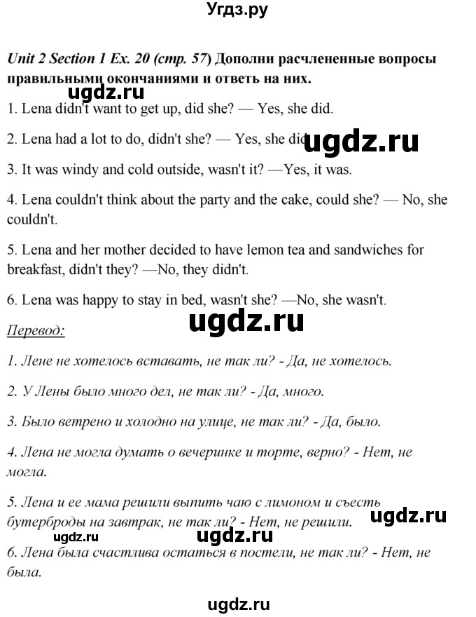 ГДЗ (Решебник №1) по английскому языку 5 класс (enjoy english) М.З. Биболетова / Unit 2 / section 1-4 / 20
