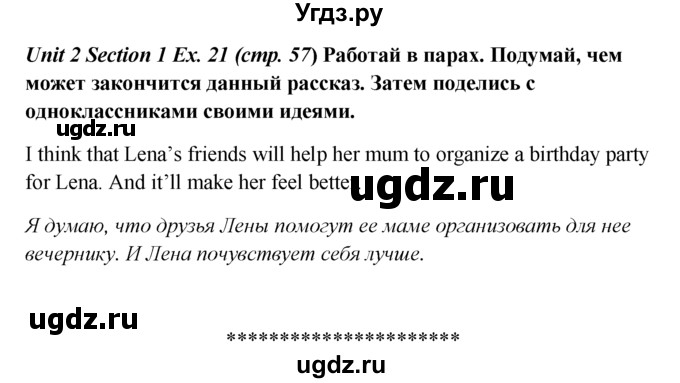 ГДЗ (Решебник №1) по английскому языку 5 класс (enjoy english) М.З. Биболетова / Unit 2 / section 1-4 / 21