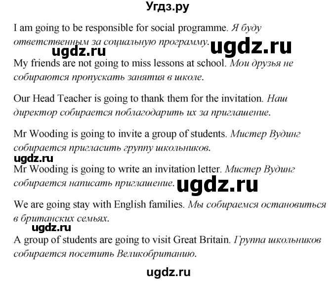 ГДЗ (Решебник №1) по английскому языку 5 класс (enjoy english) М.З. Биболетова / Unit 2 / section 1-4 / 24(продолжение 2)