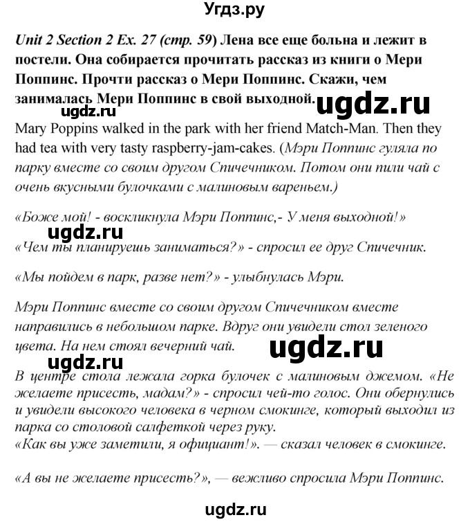 ГДЗ (Решебник №1) по английскому языку 5 класс (enjoy english) М.З. Биболетова / Unit 2 / section 1-4 / 27