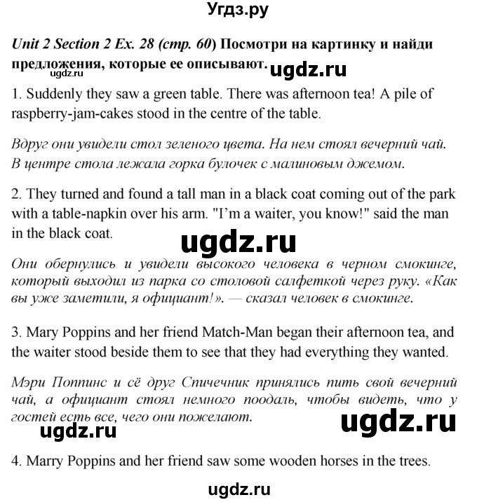 ГДЗ (Решебник №1) по английскому языку 5 класс (enjoy english) М.З. Биболетова / Unit 2 / section 1-4 / 28
