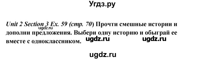 ГДЗ (Решебник №1) по английскому языку 5 класс (enjoy english) М.З. Биболетова / Unit 2 / section 1-4 / 59