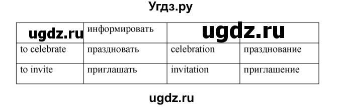 ГДЗ (Решебник №1) по английскому языку 5 класс (enjoy english) М.З. Биболетова / Unit 2 / section 1-4 / 6(продолжение 2)