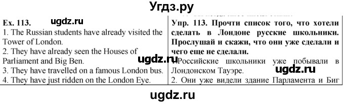 ГДЗ (Решебник №1) по английскому языку 5 класс (enjoy english) М.З. Биболетова / Unit 3 / section 1-7 / 113