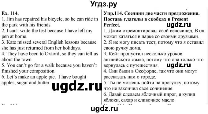 ГДЗ (Решебник №1) по английскому языку 5 класс (enjoy english) М.З. Биболетова / Unit 3 / section 1-7 / 114