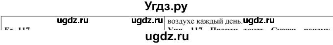 ГДЗ (Решебник №1) по английскому языку 5 класс (enjoy english) М.З. Биболетова / Unit 3 / section 1-7 / 116(продолжение 2)