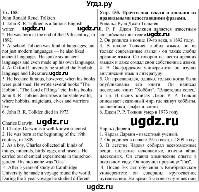 ГДЗ (Решебник №1) по английскому языку 5 класс (enjoy english) М.З. Биболетова / Unit 3 / section 1-7 / 155