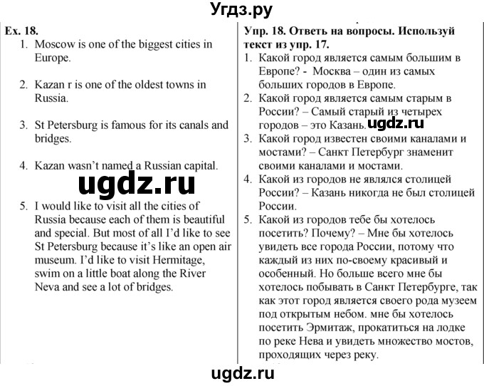ГДЗ (Решебник №1) по английскому языку 5 класс (enjoy english) М.З. Биболетова / Unit 3 / section 1-7 / 18