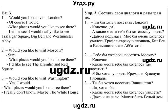 ГДЗ (Решебник №1) по английскому языку 5 класс (enjoy english) М.З. Биболетова / Unit 3 / section 1-7 / 3