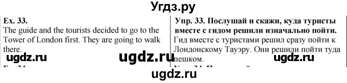 ГДЗ (Решебник №1) по английскому языку 5 класс (enjoy english) М.З. Биболетова / Unit 3 / section 1-7 / 33
