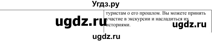 ГДЗ (Решебник №1) по английскому языку 5 класс (enjoy english) М.З. Биболетова / Unit 3 / section 1-7 / 38(продолжение 2)