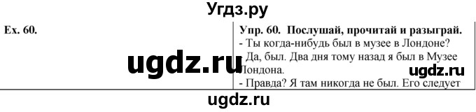 ГДЗ (Решебник №1) по английскому языку 5 класс (enjoy english) М.З. Биболетова / Unit 3 / section 1-7 / 60