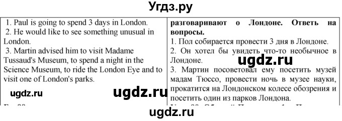 ГДЗ (Решебник №1) по английскому языку 5 класс (enjoy english) М.З. Биболетова / Unit 3 / section 1-7 / 88(продолжение 2)