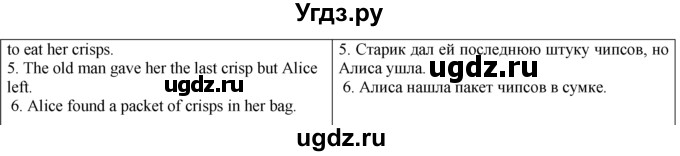 ГДЗ (Решебник №1) по английскому языку 5 класс (enjoy english) М.З. Биболетова / Unit 3 / section 1-7 / 94(продолжение 2)