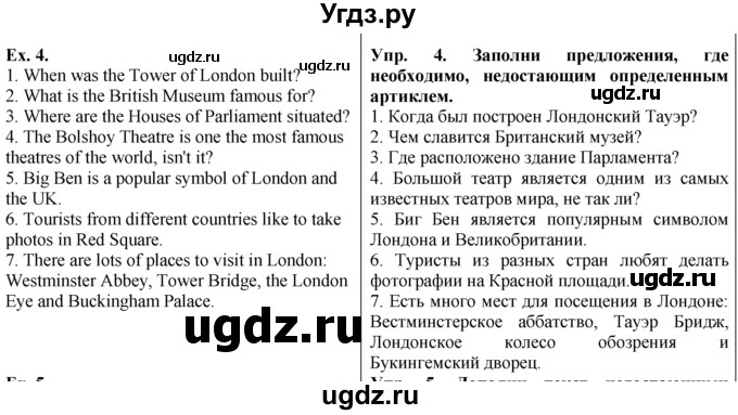 ГДЗ (Решебник №1) по английскому языку 5 класс (enjoy english) М.З. Биболетова / Unit 3 / section 9. homework / 4