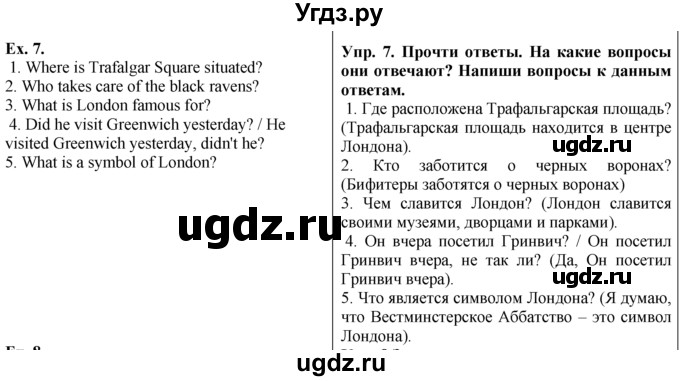 ГДЗ (Решебник №1) по английскому языку 5 класс (enjoy english) М.З. Биболетова / Unit 3 / section 9. homework / 7