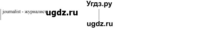 ГДЗ (Решебник №1) по английскому языку 5 класс (enjoy english) М.З. Биболетова / Unit 4 / section 1-5 / 71(продолжение 2)