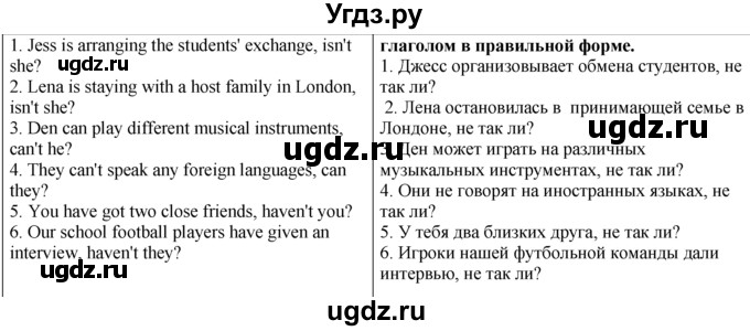 ГДЗ (Решебник №1) по английскому языку 5 класс (enjoy english) М.З. Биболетова / Unit 4 / section 7. homework / 2(продолжение 2)