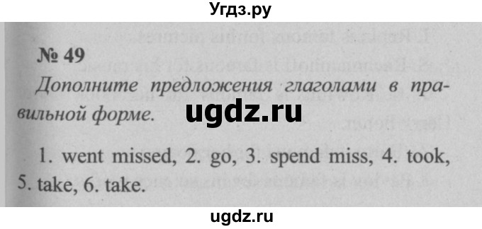 ГДЗ (Решебник  №2) по английскому языку 5 класс (enjoy english) М.З. Биболетова / Unit 1 / section 1-7 / 49
