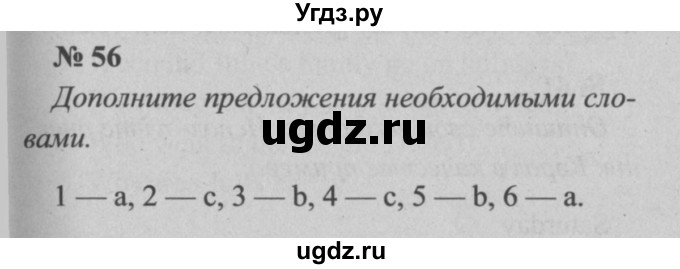 ГДЗ (Решебник  №2) по английскому языку 5 класс (enjoy english) М.З. Биболетова / Unit 1 / section 1-7 / 56