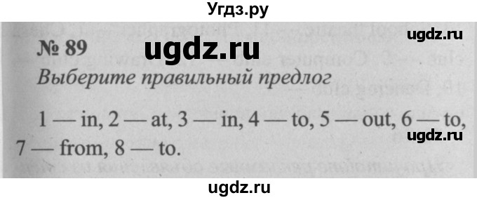 ГДЗ (Решебник  №2) по английскому языку 5 класс (enjoy english) М.З. Биболетова / Unit 1 / section 1-7 / 89
