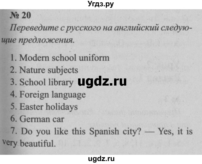 ГДЗ (Решебник  №2) по английскому языку 5 класс (enjoy english) М.З. Биболетова / Unit 1 / section  9. homework / 20