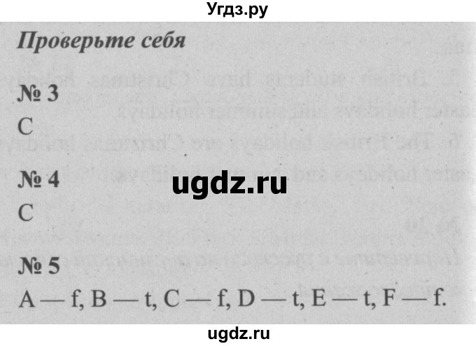 ГДЗ (Решебник  №2) по английскому языку 5 класс (enjoy english) М.З. Биболетова / Unit 1 / section  9. homework / 23