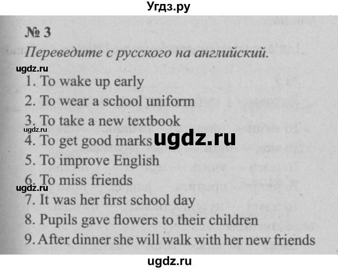 ГДЗ (Решебник  №2) по английскому языку 5 класс (enjoy english) М.З. Биболетова / Unit 1 / section  9. homework / 3