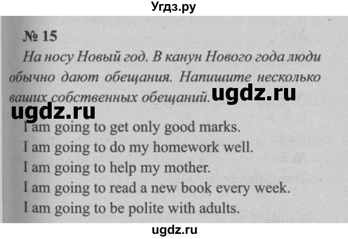 ГДЗ (Решебник  №2) по английскому языку 5 класс (enjoy english) М.З. Биболетова / Unit 2 / section 6. homework / 15
