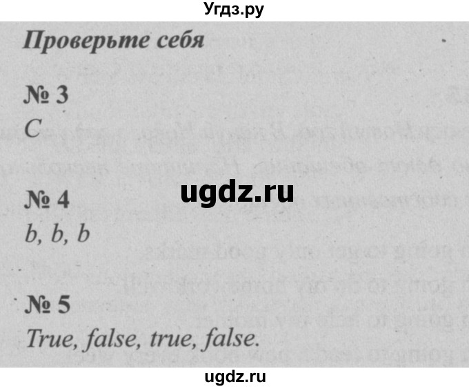 ГДЗ (Решебник  №2) по английскому языку 5 класс (enjoy english) М.З. Биболетова / Unit 2 / section 6. homework / 18